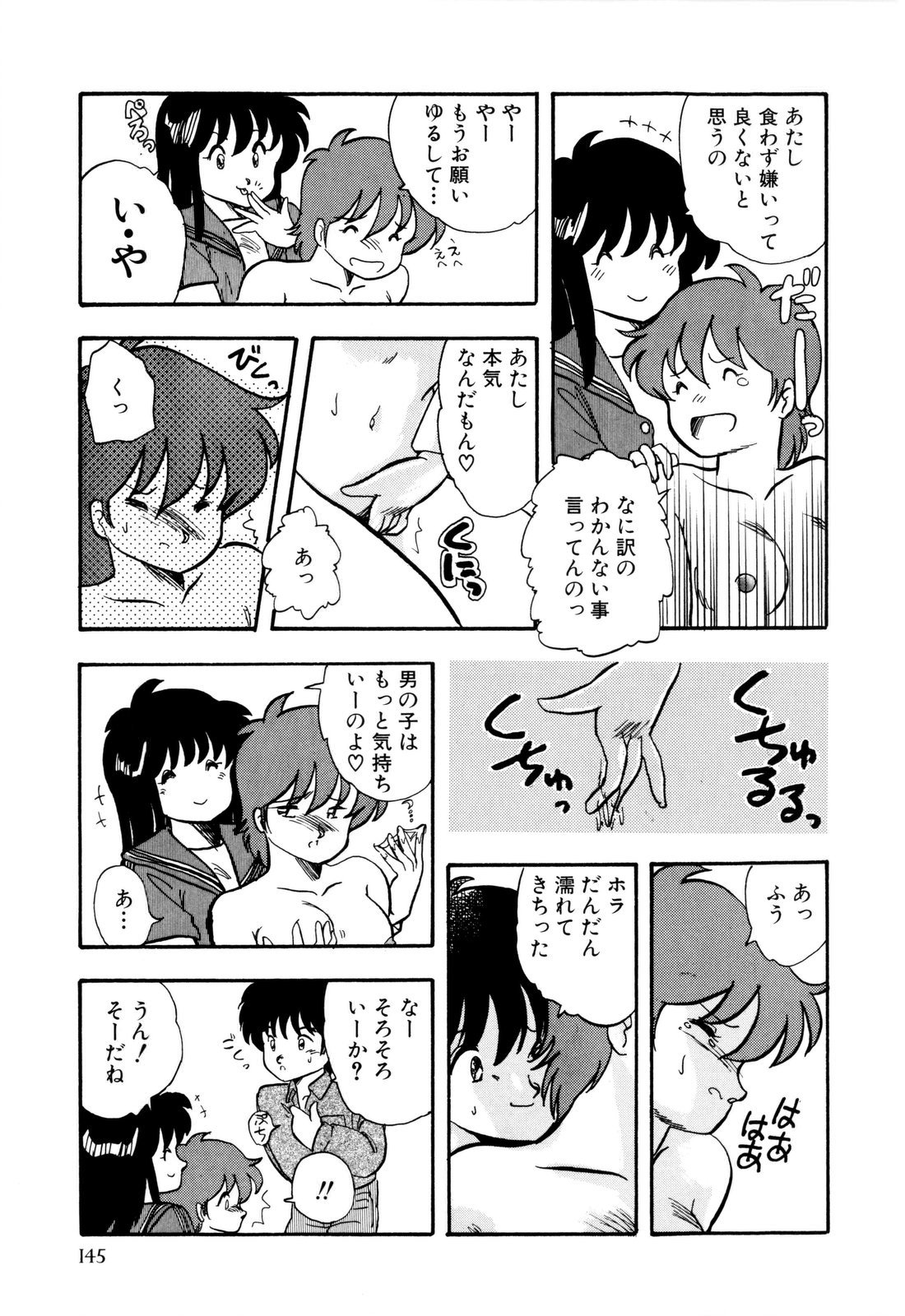 [浦嶋嶺至] ぬきまん。