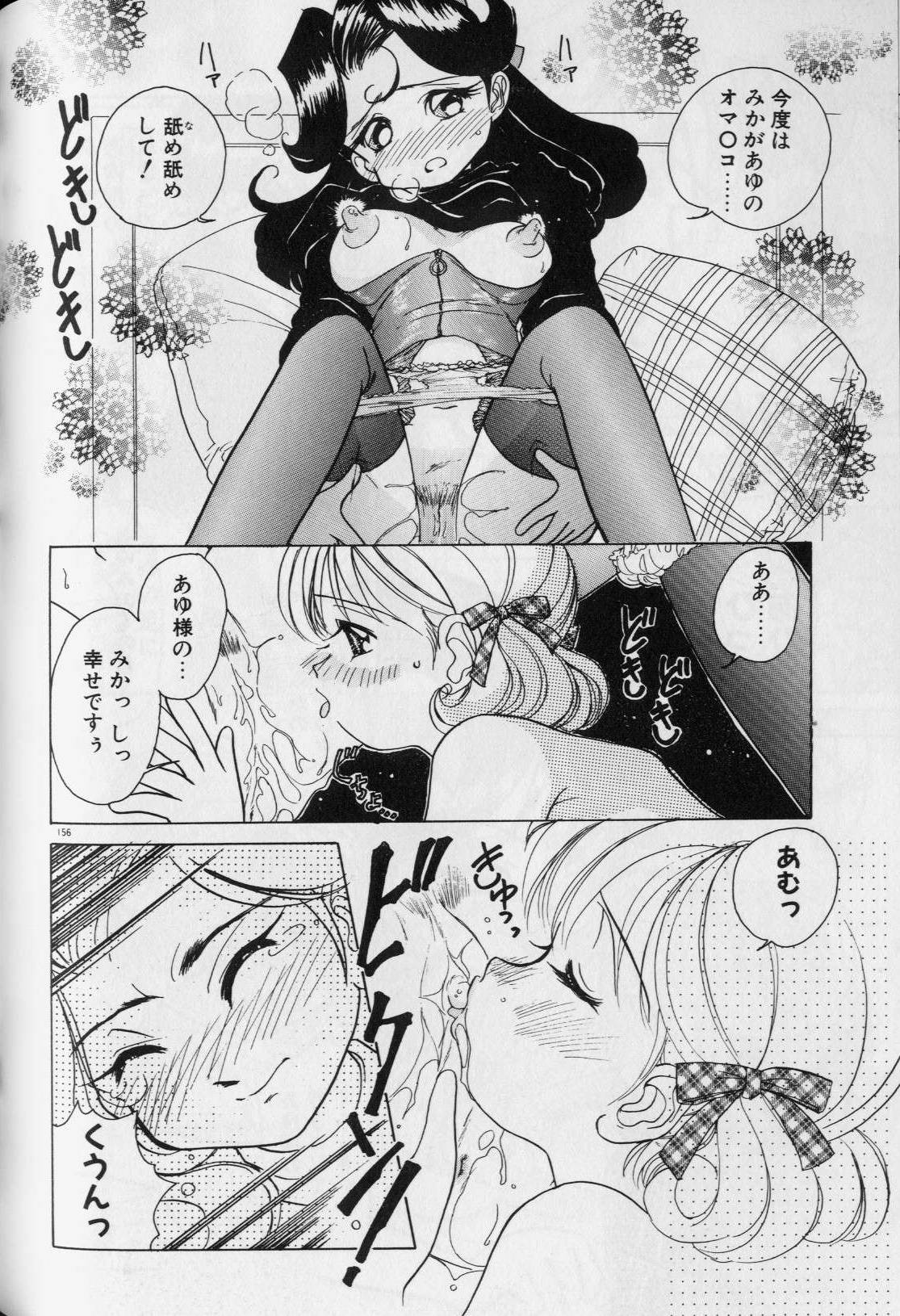 [佐野タカシ] 天使か惡魔