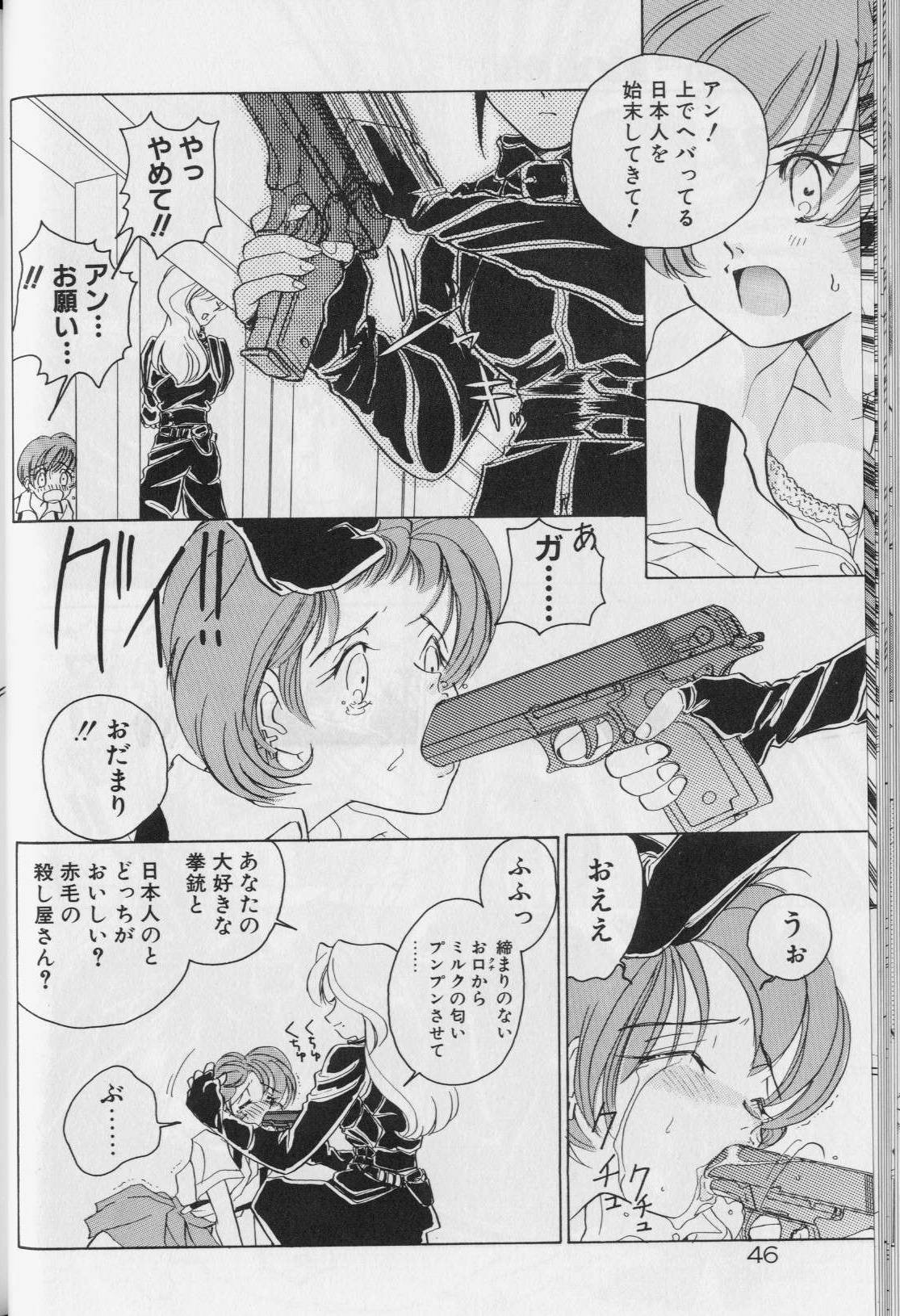 [佐野タカシ] 天使か惡魔