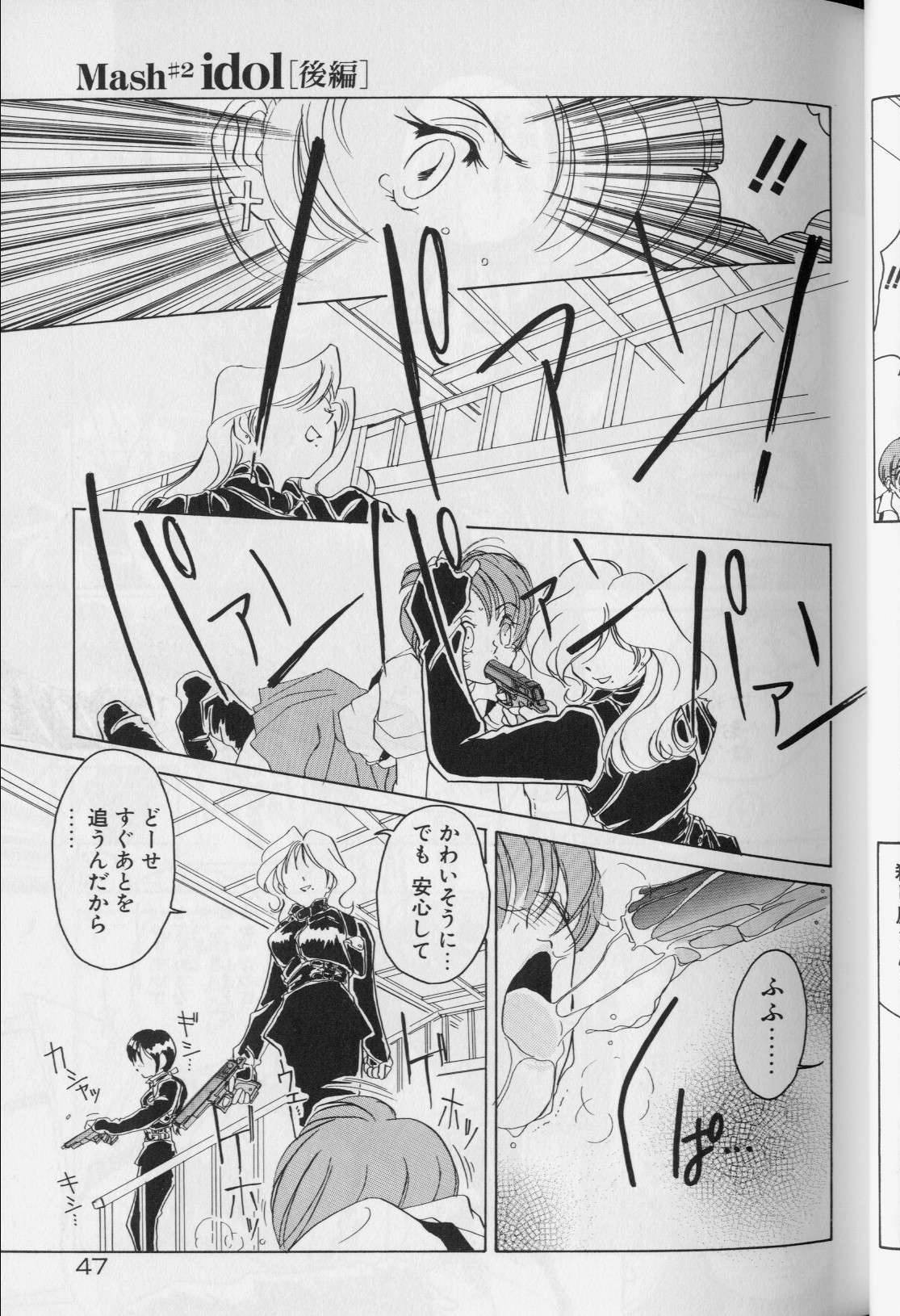 [佐野タカシ] 天使か惡魔