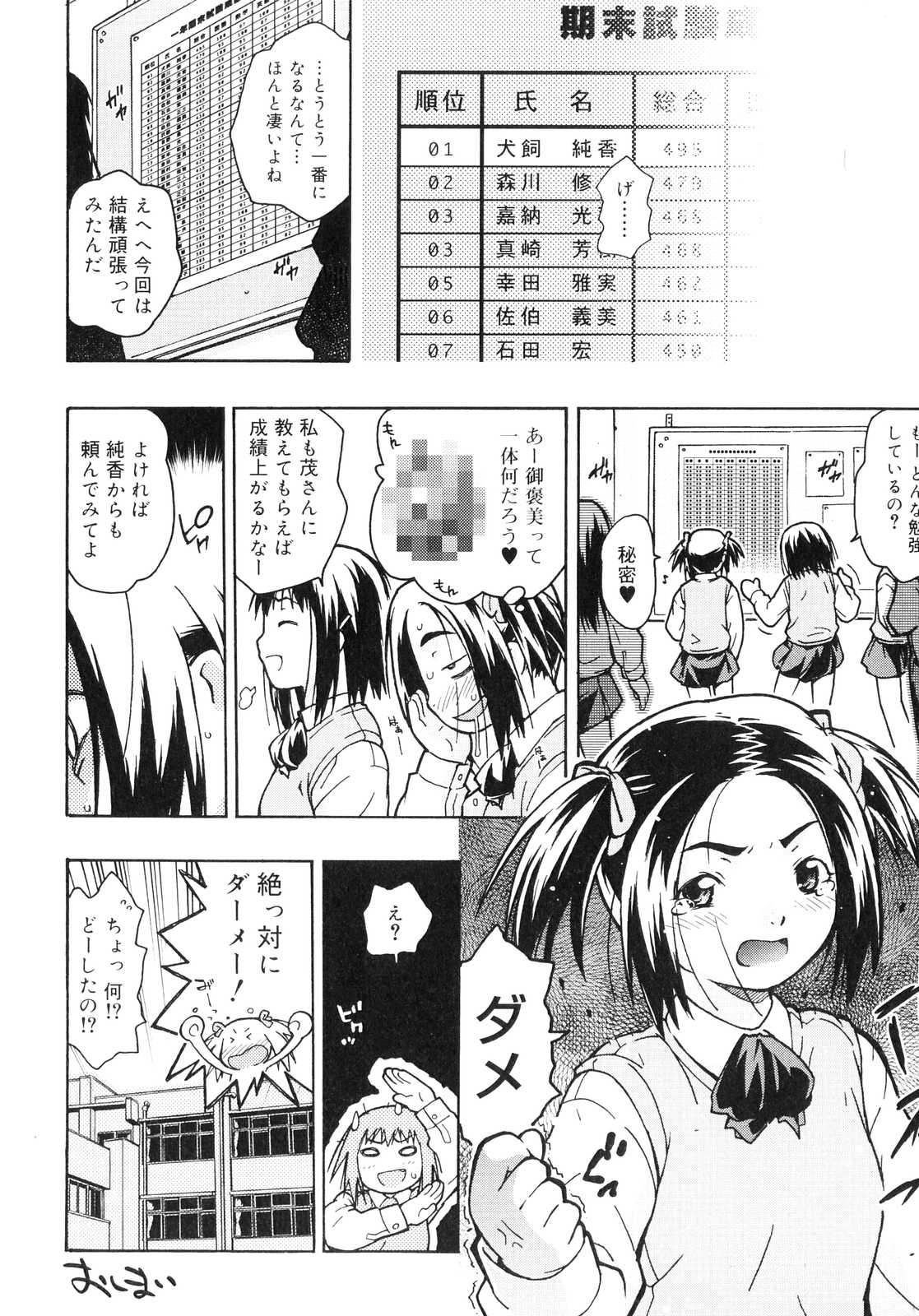 [茶否] おるすばんはせつなくて