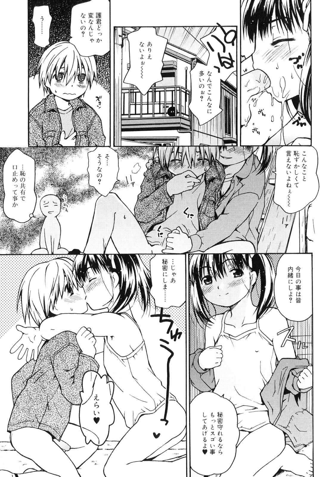 [茶否] おるすばんはせつなくて