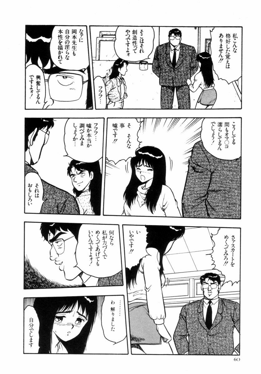 [しのざき嶺] NIGHT MARE 2