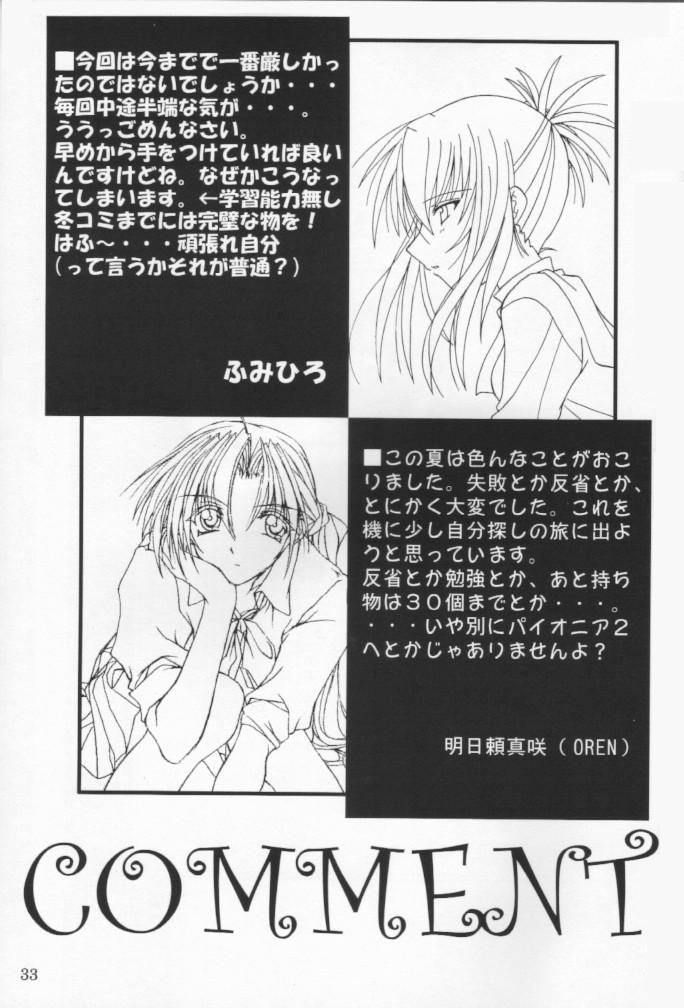 (C60) [夜の勉強会 (ふみひろ)] Second Strike (シスタープリンセス)