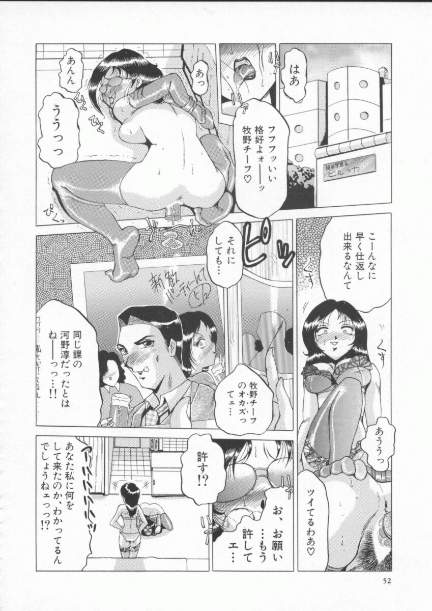 [瑞東航] 淫獣