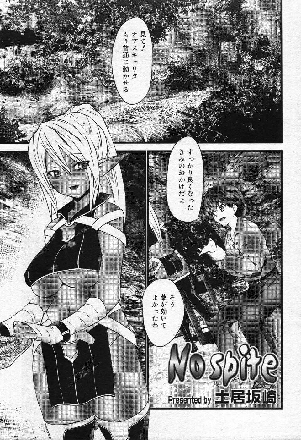 コミックメガストア 2007年10月号