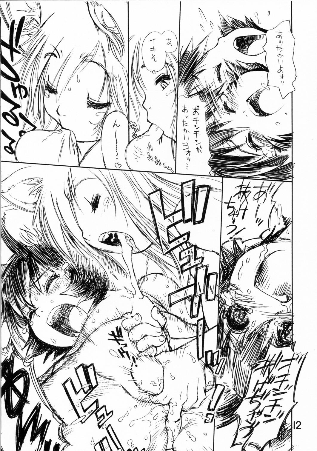 (C68) [流体力学 (秋緒たかみ)] BERRYS oldies