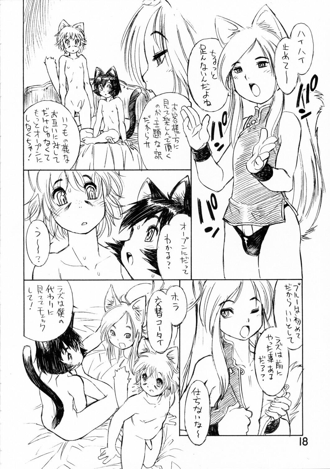 (C68) [流体力学 (秋緒たかみ)] BERRYS oldies
