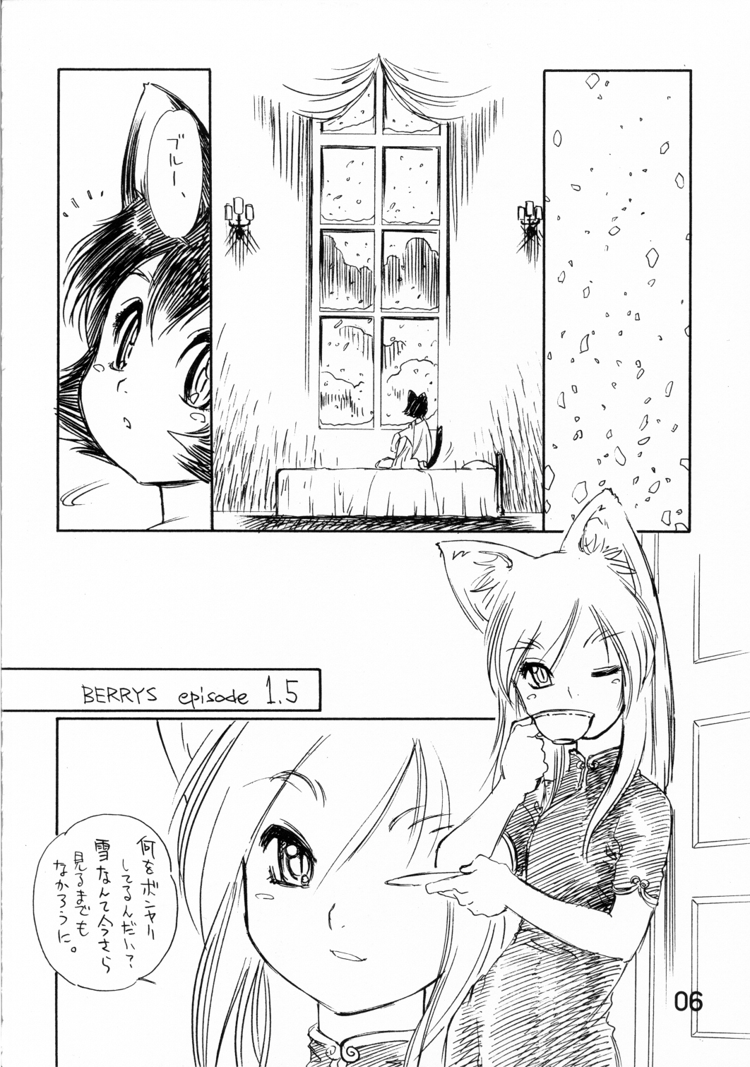 (C68) [流体力学 (秋緒たかみ)] BERRYS oldies