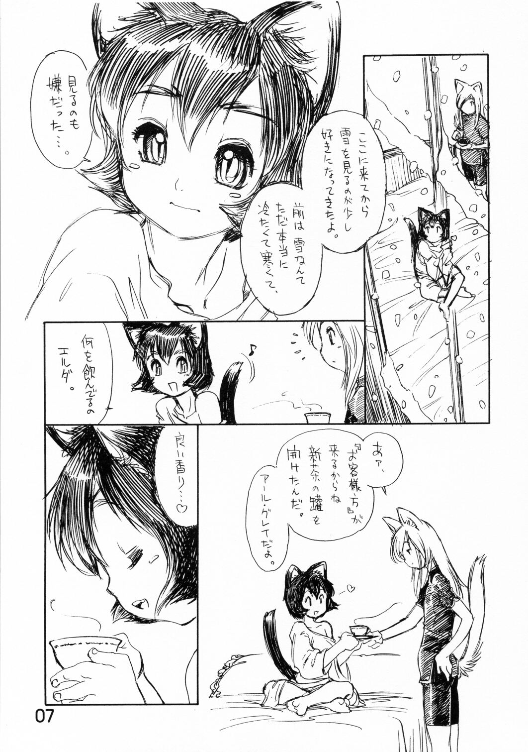 (C68) [流体力学 (秋緒たかみ)] BERRYS oldies