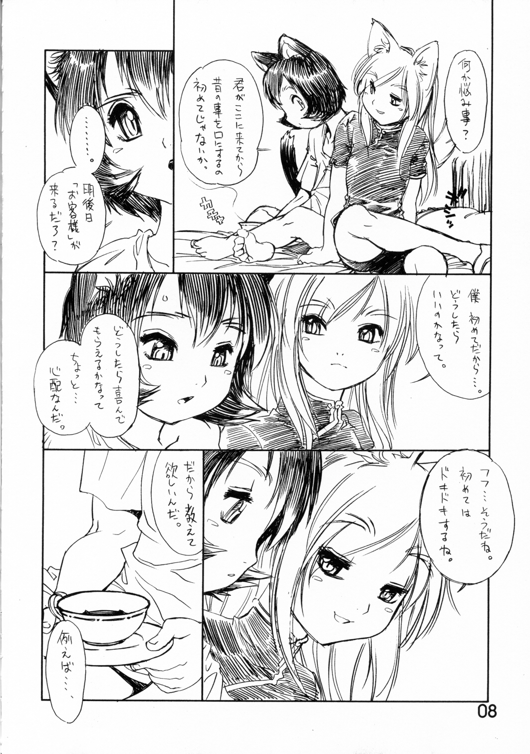 (C68) [流体力学 (秋緒たかみ)] BERRYS oldies