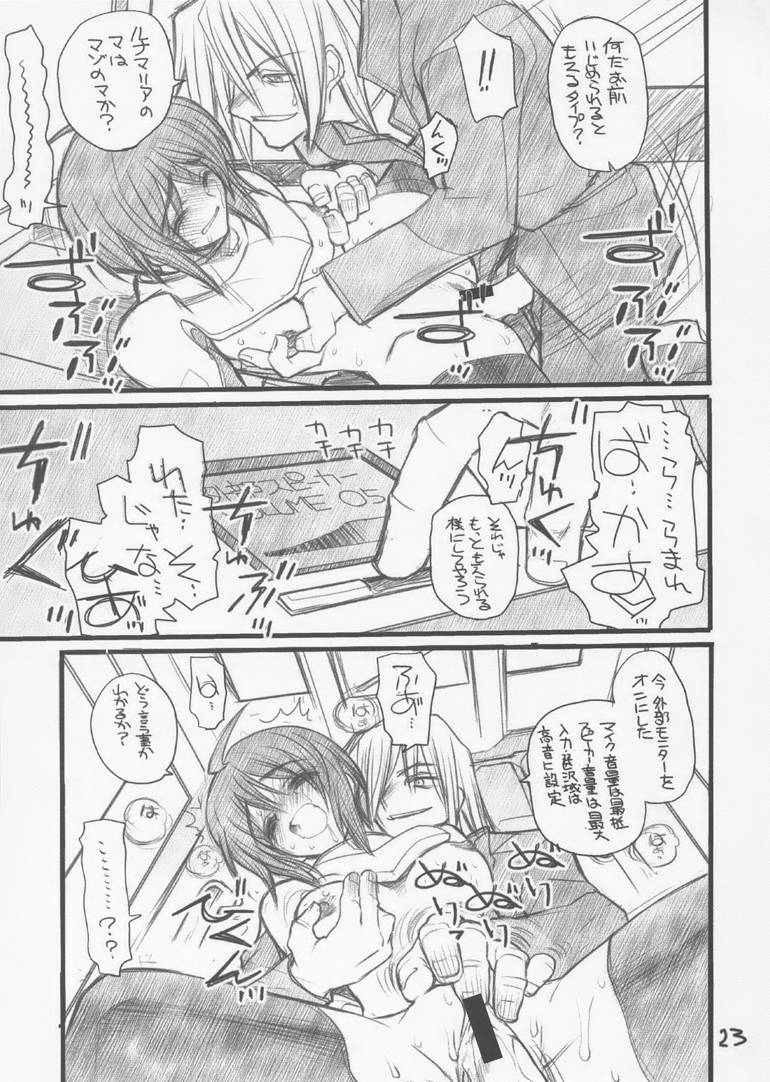 (CR37) [赤いマルボロ (赤Marl)] ルナマリアさまがタイヘンなコトに (機動戦士ガンダムSEED DESTINY)