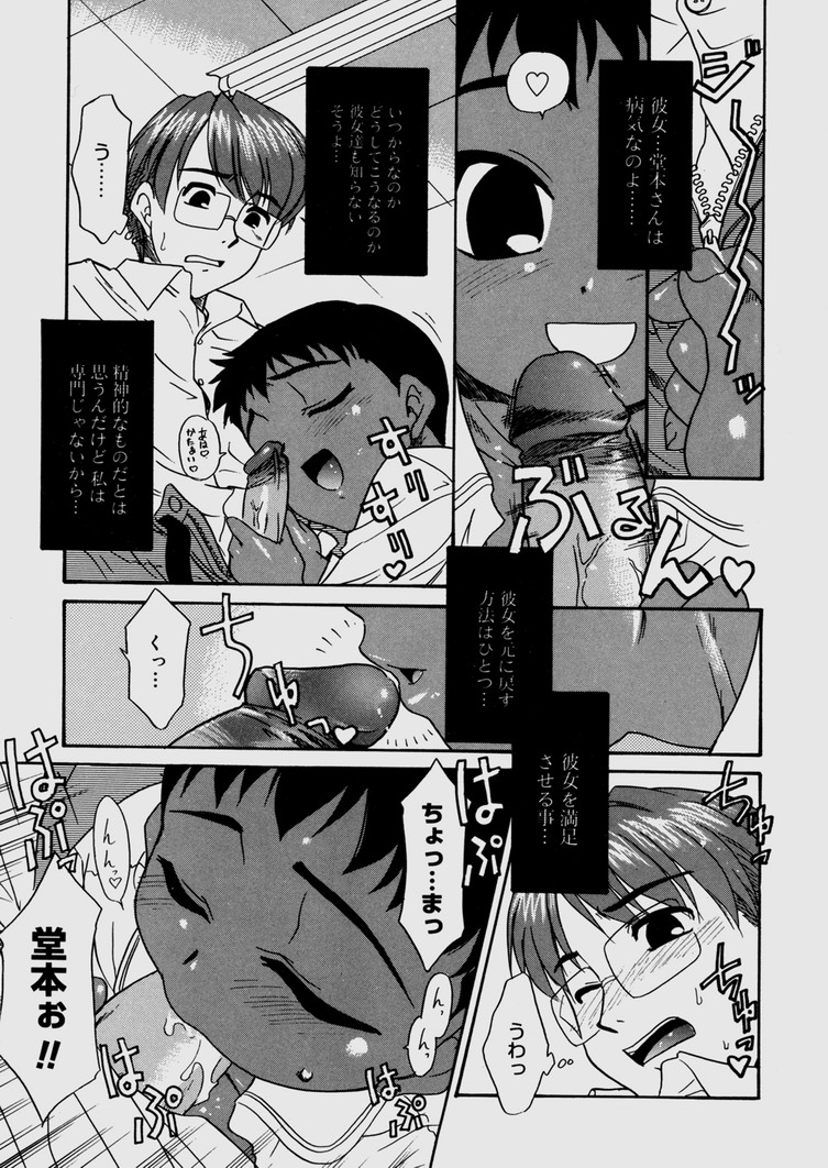 [猫玄] 僕らの相関関係