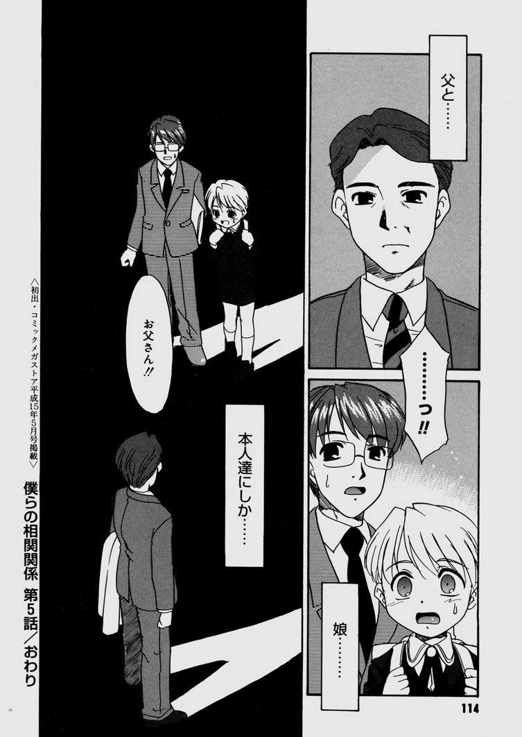 [猫玄] 僕らの相関関係