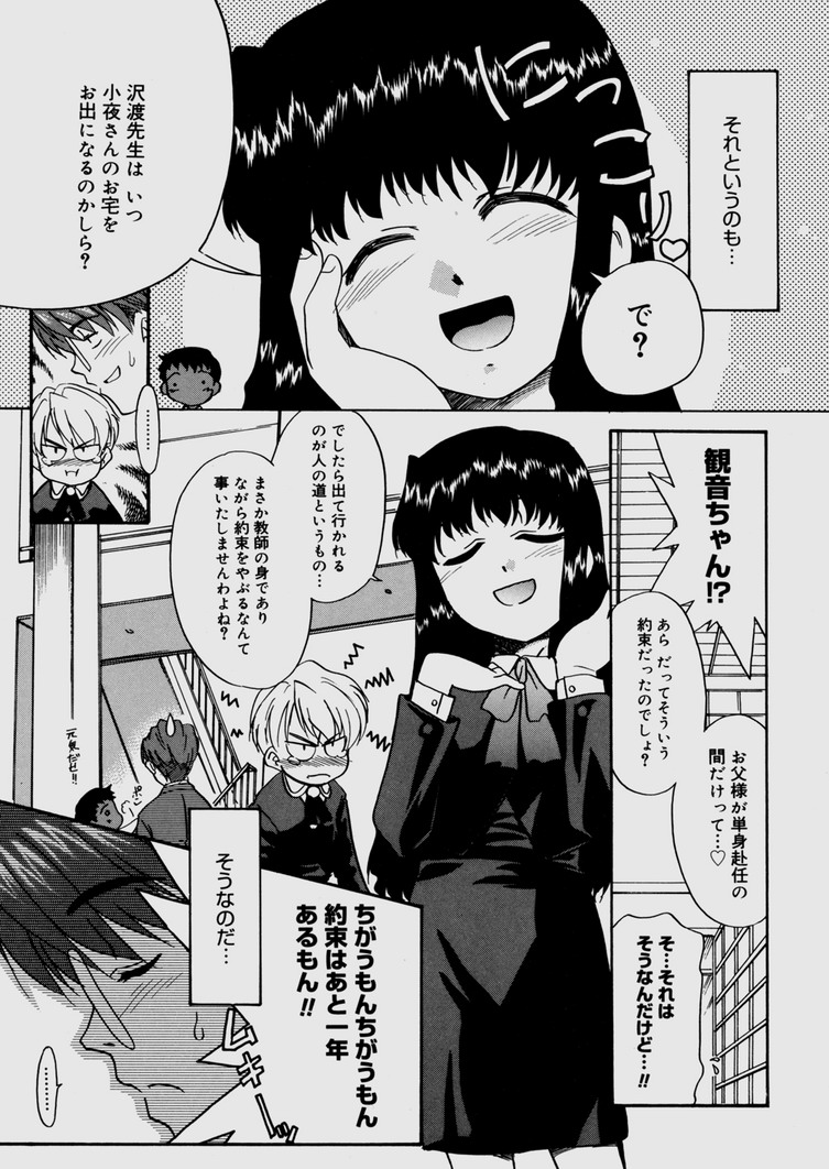 [猫玄] 僕らの相関関係
