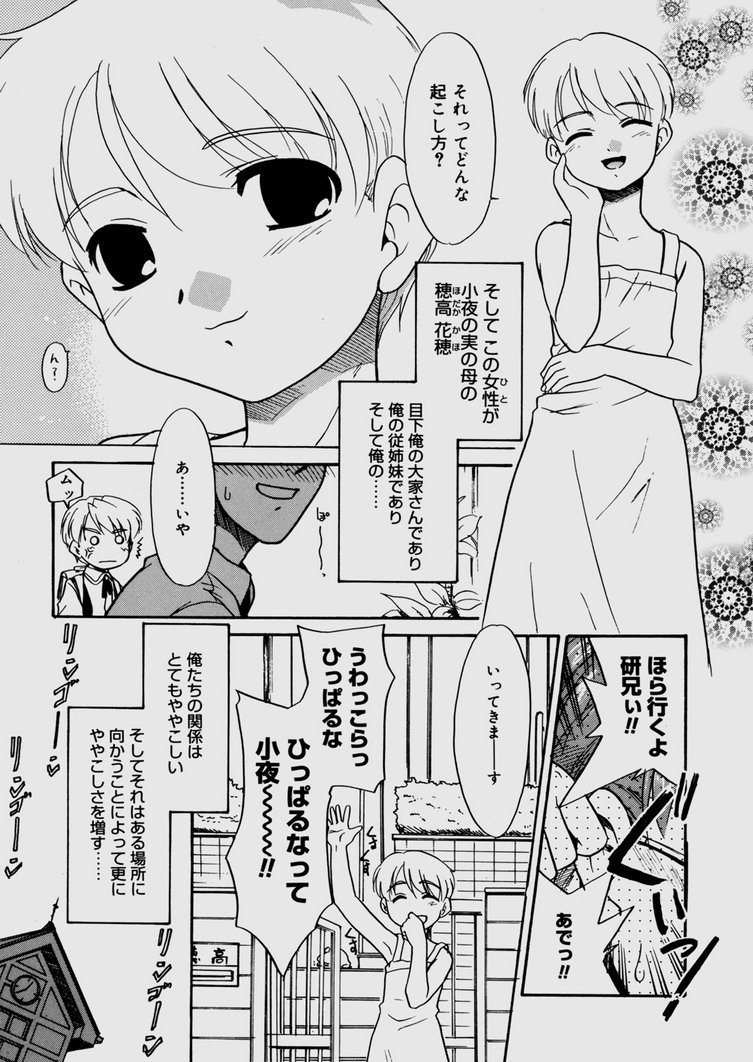 [猫玄] 僕らの相関関係