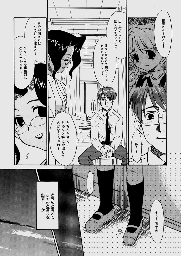 [猫玄] 僕らの相関関係