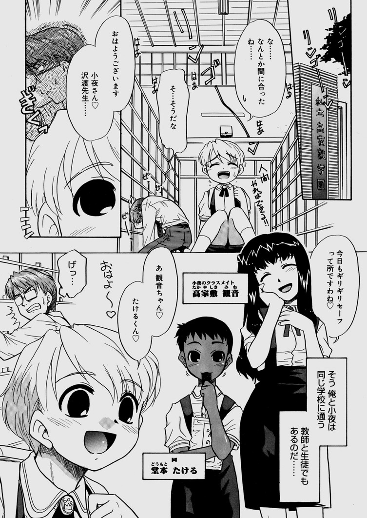 [猫玄] 僕らの相関関係