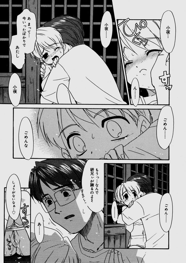 [猫玄] 僕らの相関関係