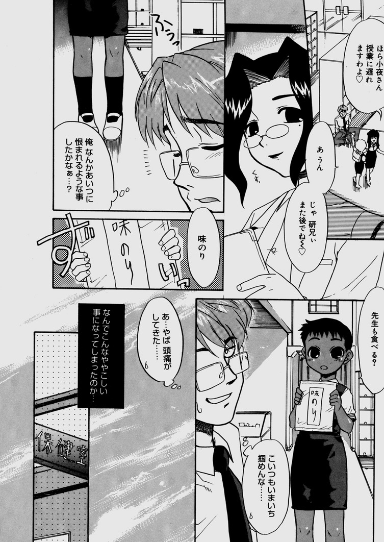 [猫玄] 僕らの相関関係
