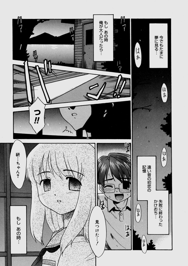[猫玄] 僕らの相関関係