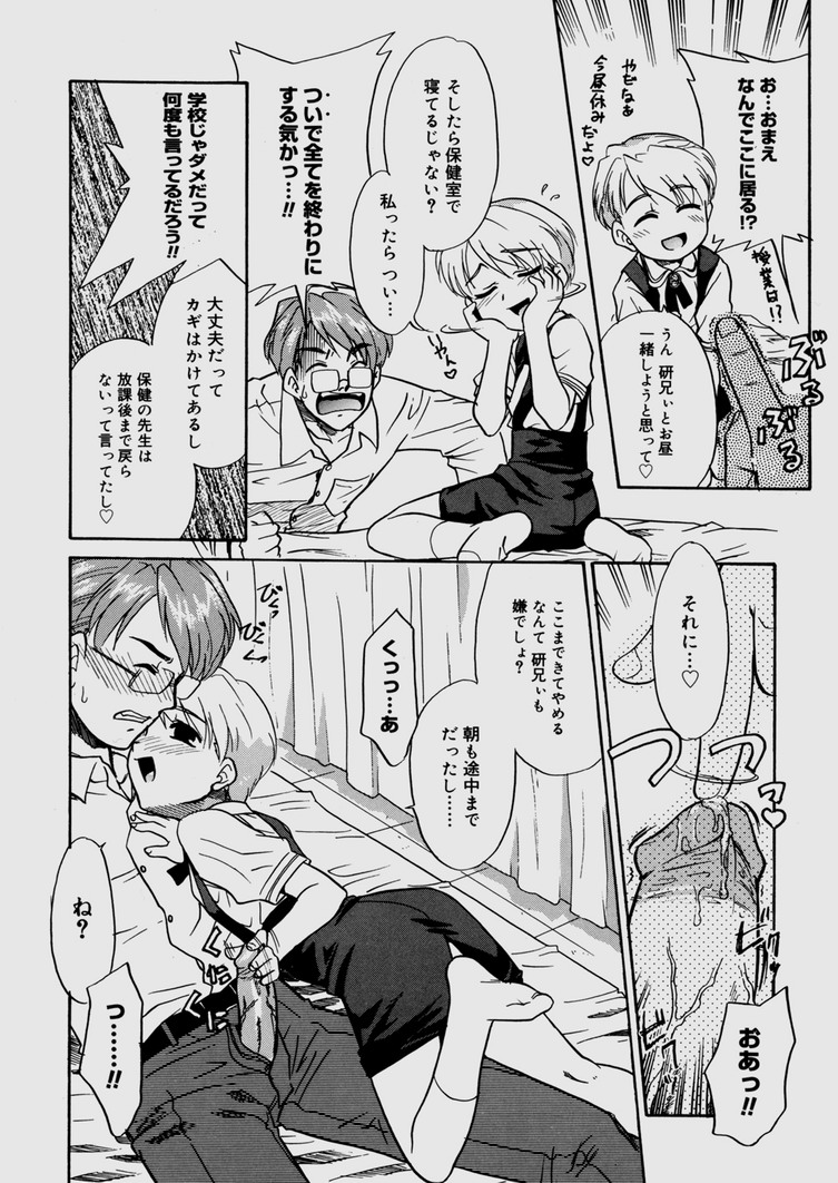 [猫玄] 僕らの相関関係
