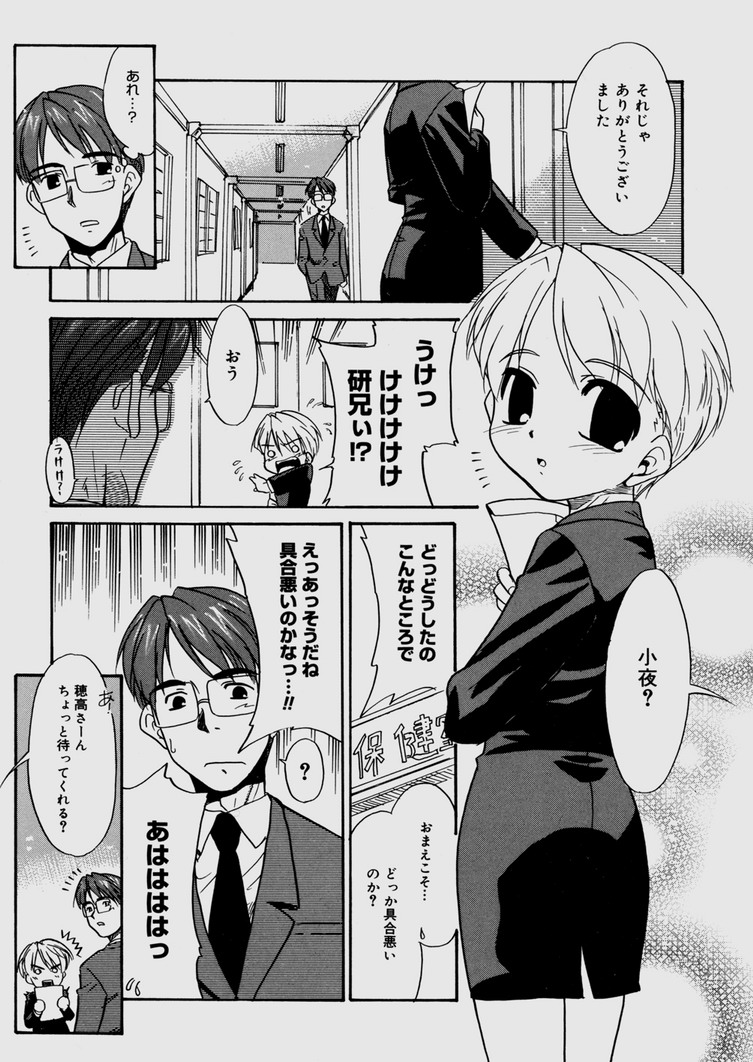 [猫玄] 僕らの相関関係