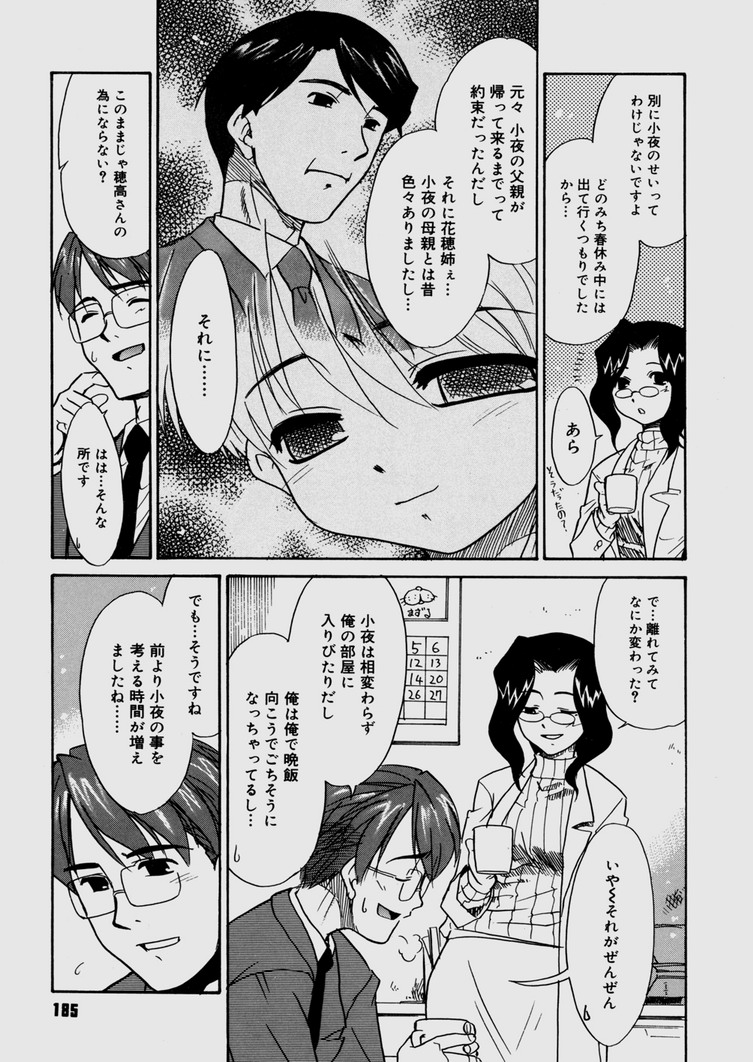 [猫玄] 僕らの相関関係