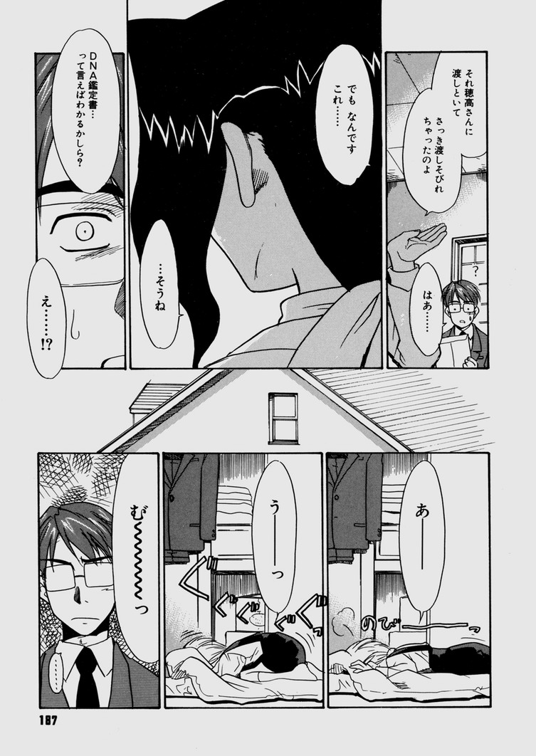 [猫玄] 僕らの相関関係
