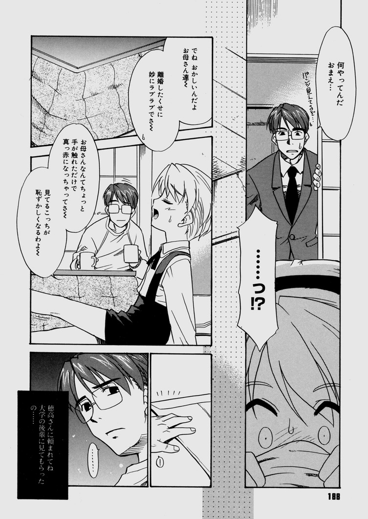 [猫玄] 僕らの相関関係