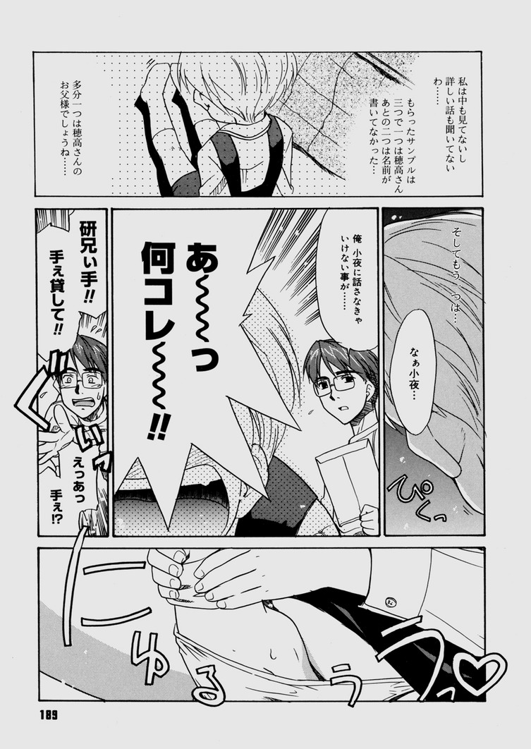 [猫玄] 僕らの相関関係