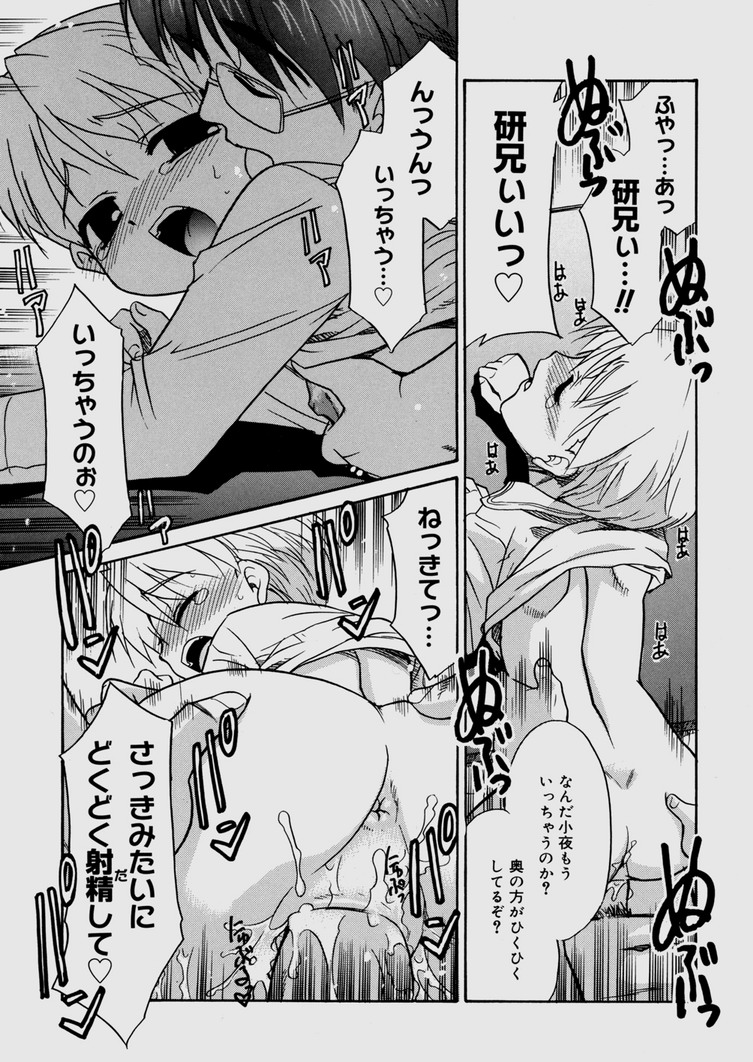 [猫玄] 僕らの相関関係