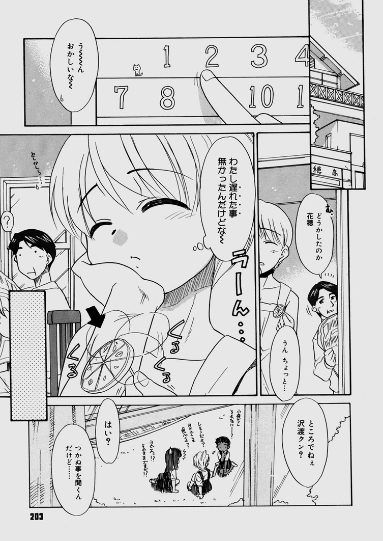 [猫玄] 僕らの相関関係