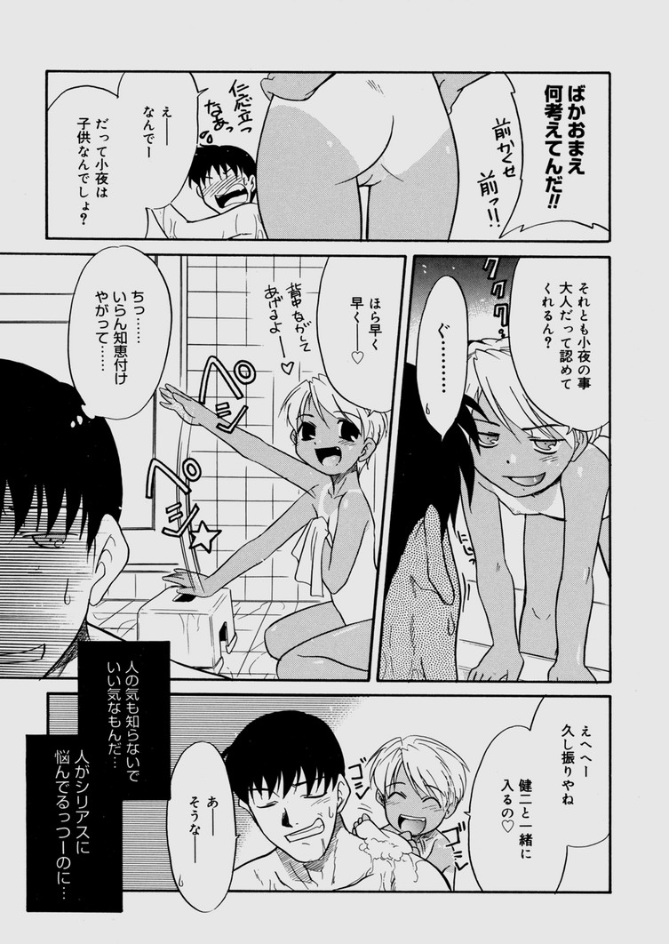 [猫玄] 僕らの相関関係