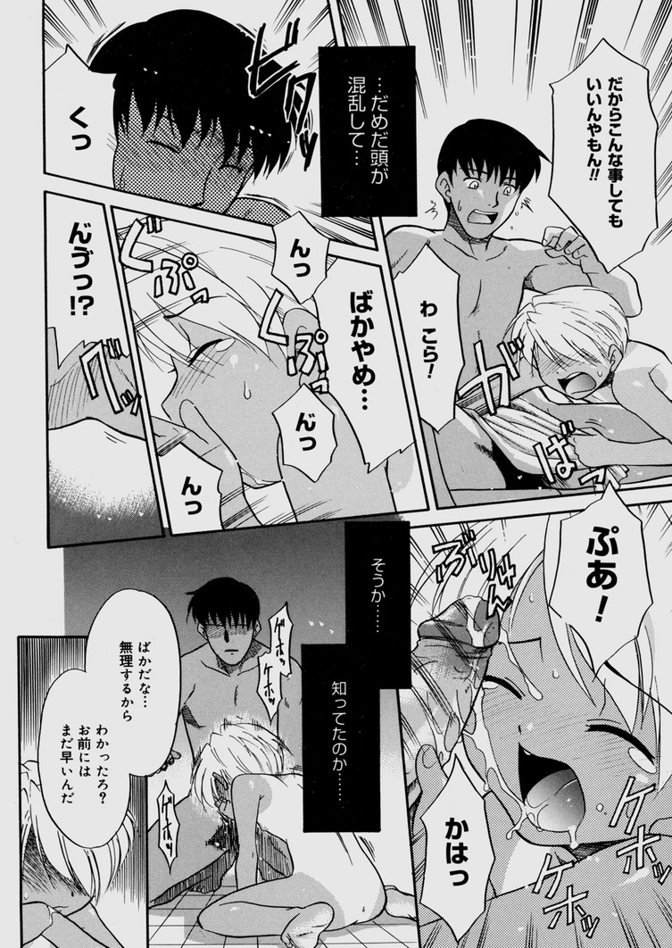 [猫玄] 僕らの相関関係