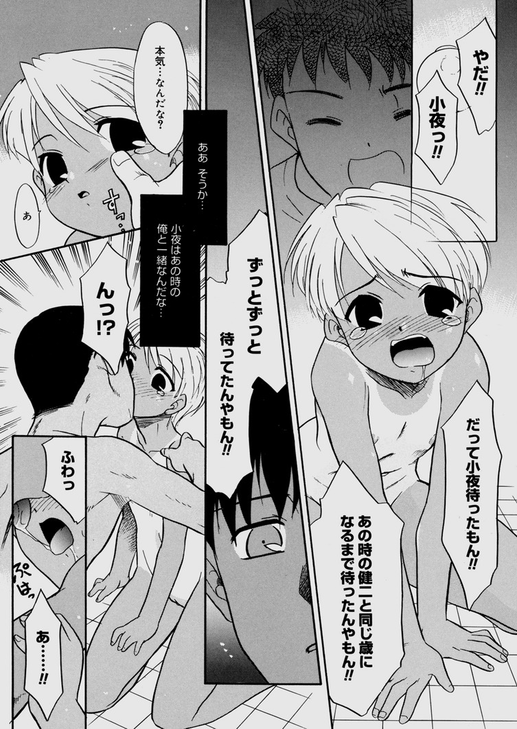 [猫玄] 僕らの相関関係