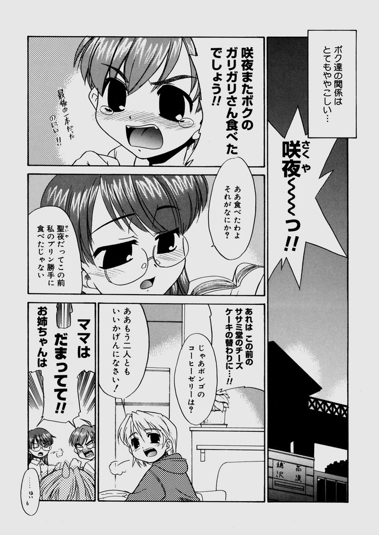 [猫玄] 僕らの相関関係