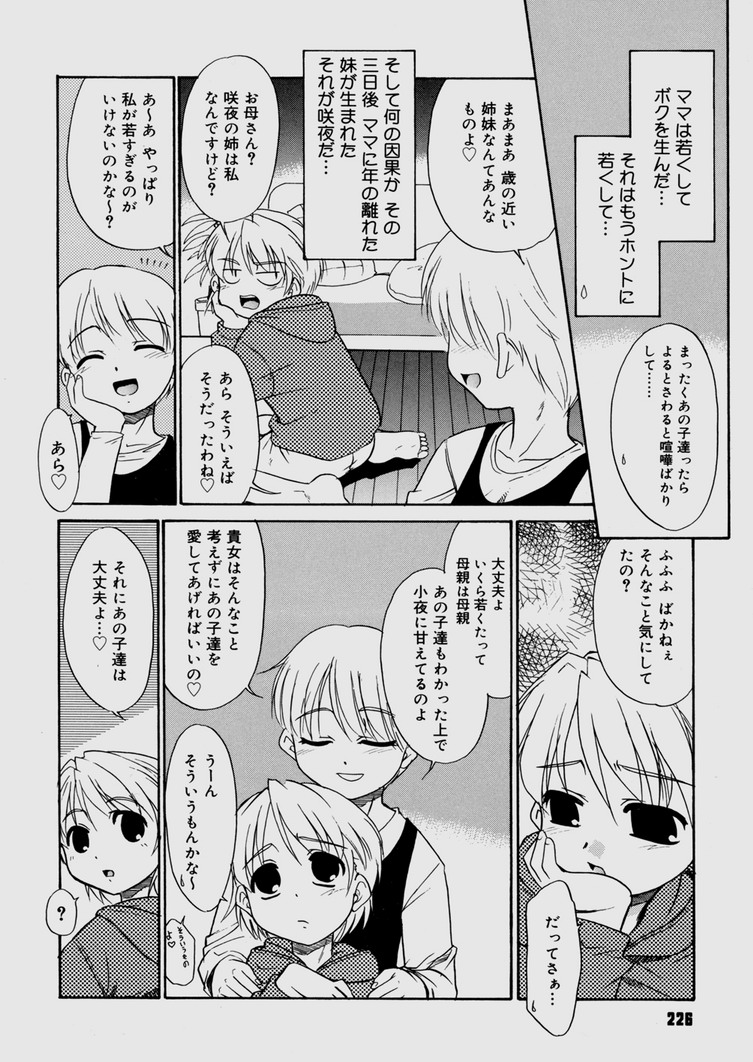 [猫玄] 僕らの相関関係