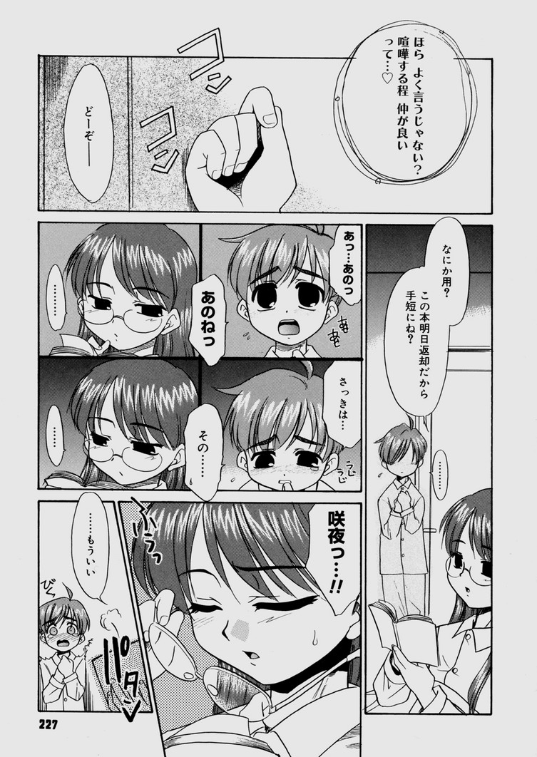 [猫玄] 僕らの相関関係