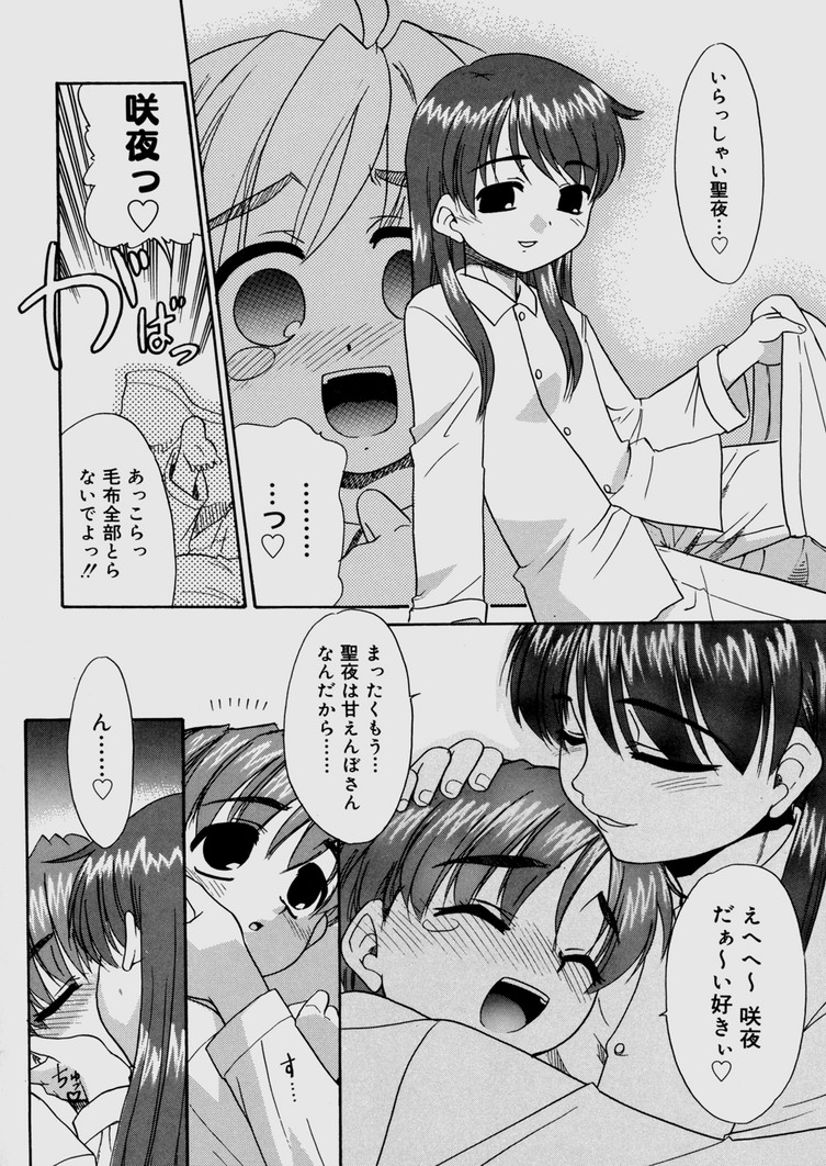 [猫玄] 僕らの相関関係