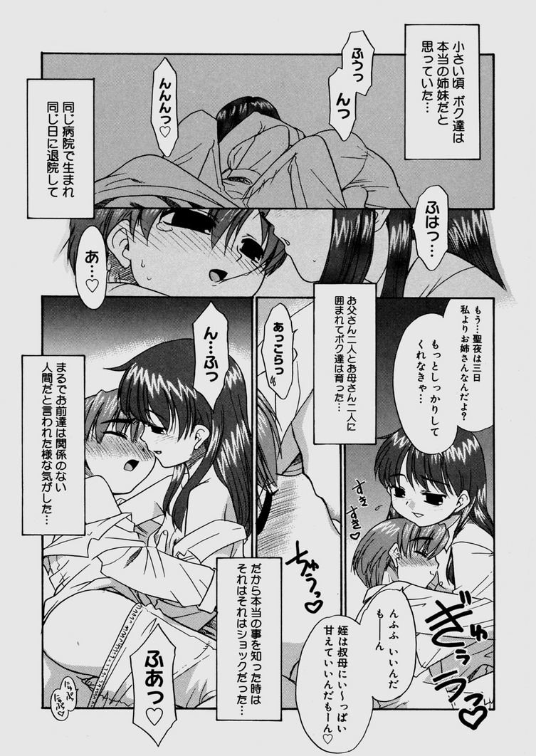 [猫玄] 僕らの相関関係