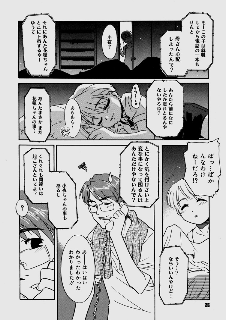 [猫玄] 僕らの相関関係