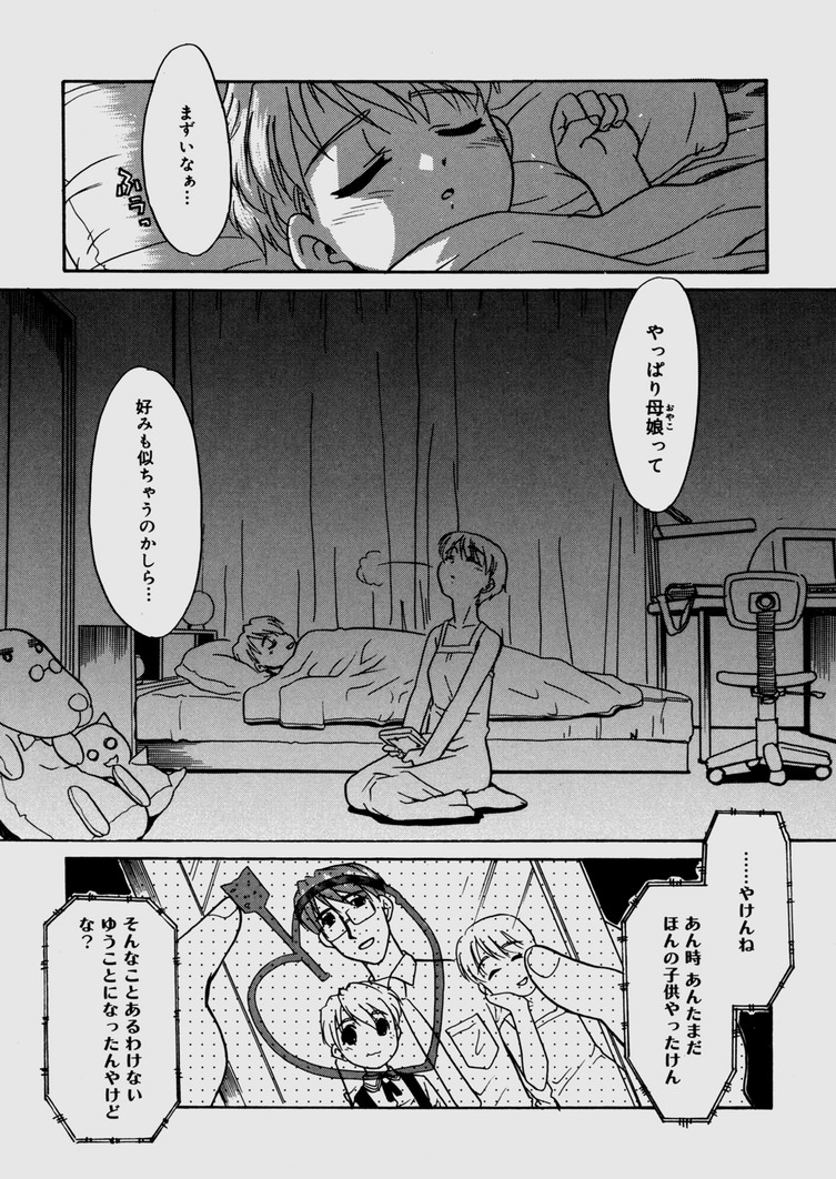 [猫玄] 僕らの相関関係