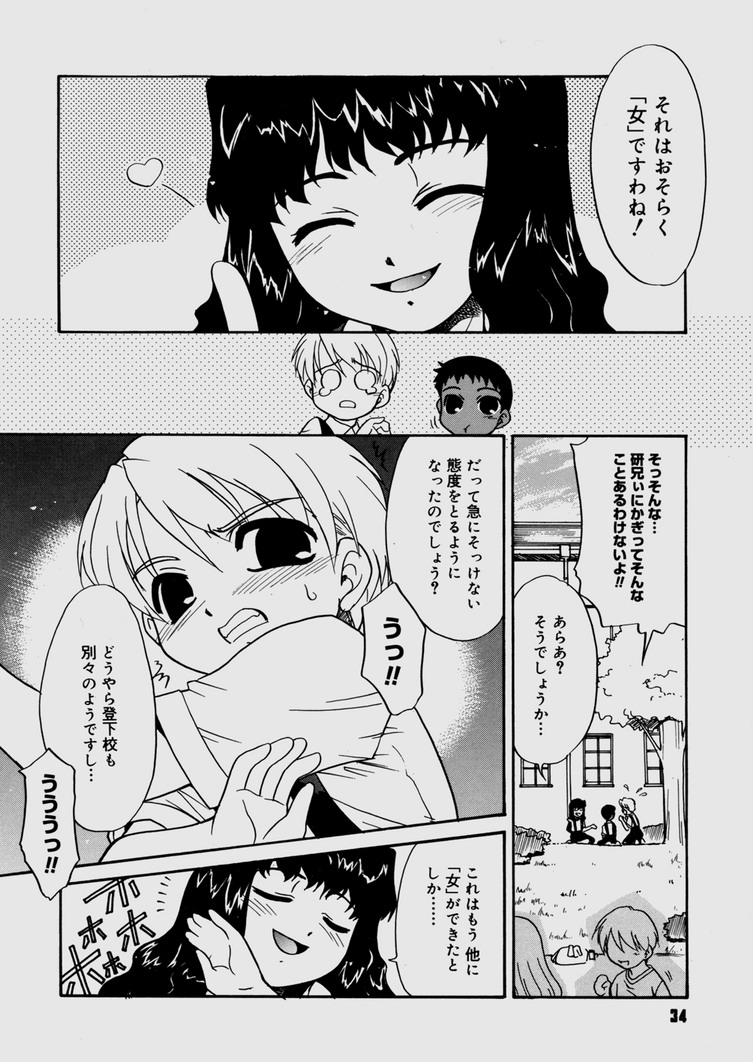 [猫玄] 僕らの相関関係