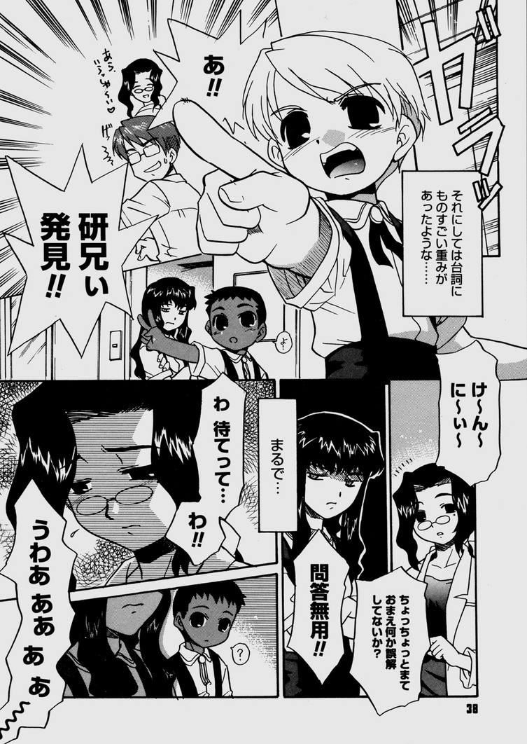 [猫玄] 僕らの相関関係