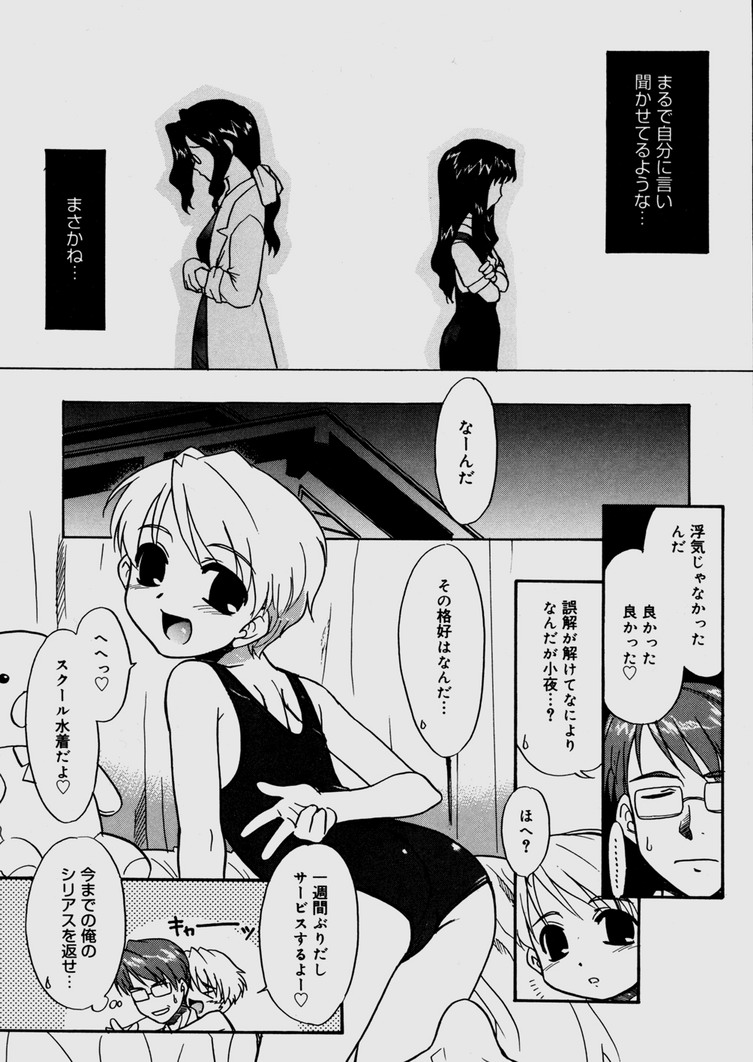 [猫玄] 僕らの相関関係