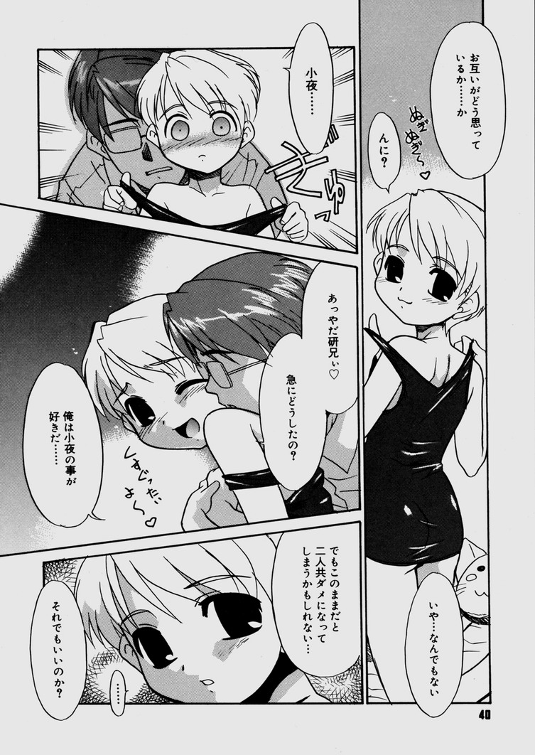 [猫玄] 僕らの相関関係