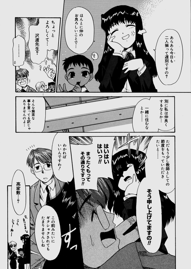[猫玄] 僕らの相関関係