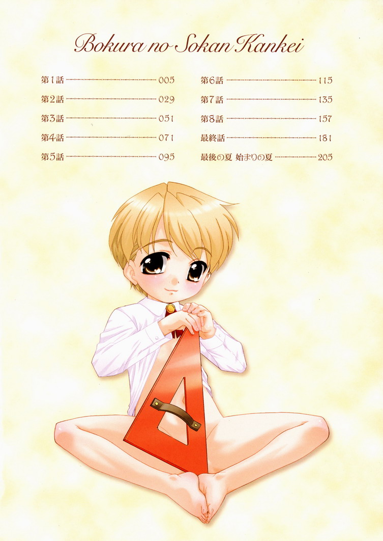 [猫玄] 僕らの相関関係