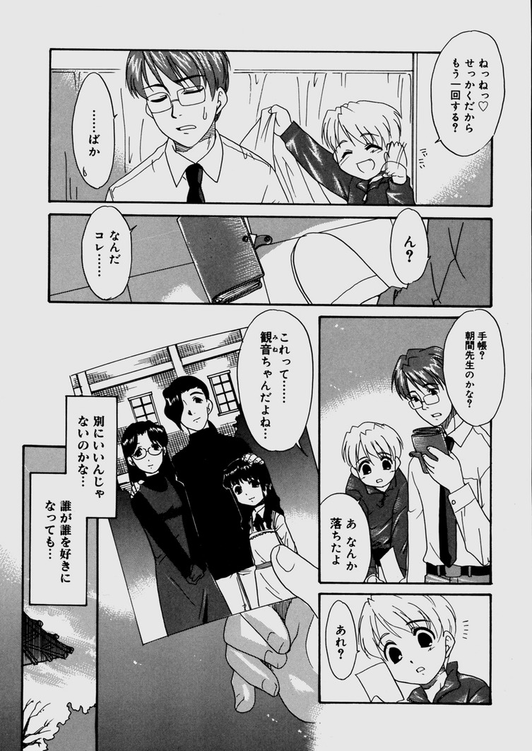 [猫玄] 僕らの相関関係